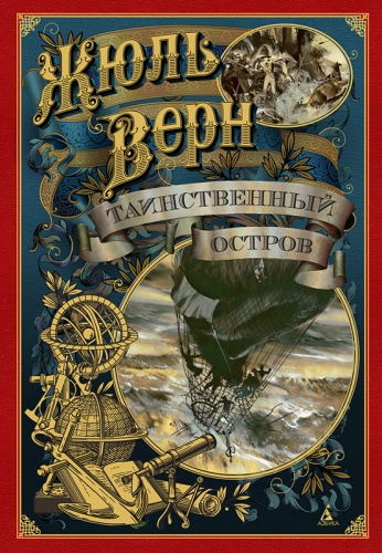 Unveiling the Secrets: Journeying through the Enigmatic Island in Jules Verne's 'L'Île mystérieuse'